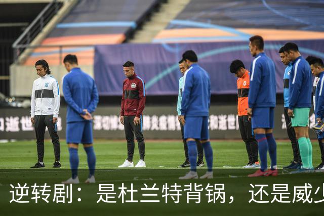 逆转剧：是杜兰特背锅，还是威少负责？